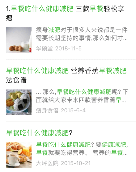 微信公众号的粉丝数量_微信搜一搜的搜索排名优化，微信SEO技巧