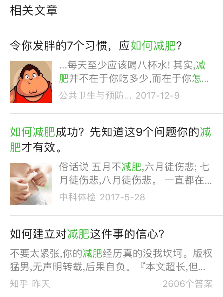 微信公众号的粉丝数量_微信搜一搜的搜索排名优化，微信SEO技巧