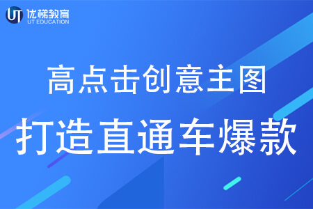 基础优化_双十一前的店铺优化工作，用好直通车带流量