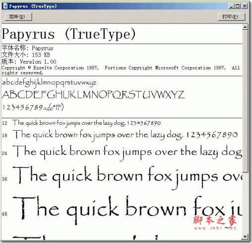 Papyrus_网页设计时建议不要使用的5种字体