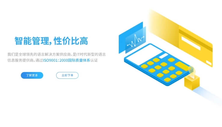 网页中动效的6个作用，自然、顺畅和无缝衔接