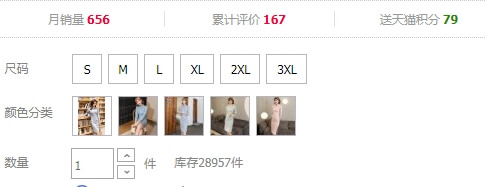 以旗袍为例详解网店详情页的设计，理解产品本身