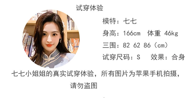 以旗袍为例详解网店详情页的设计，理解产品本身