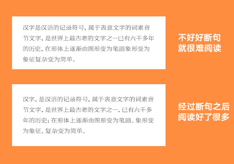 避免使用长句子_3个技巧提升网页界面的易读性