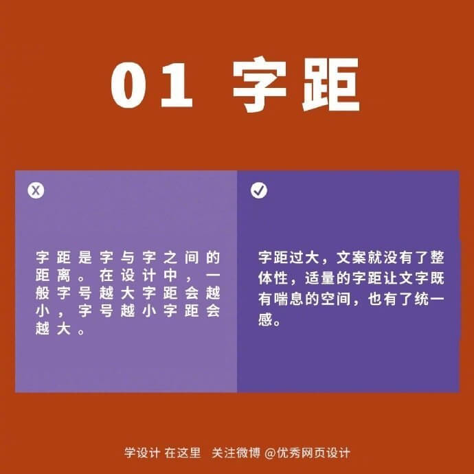 合理的页面排版_影响用户体验的6个网站设计注意事项，从外观入手