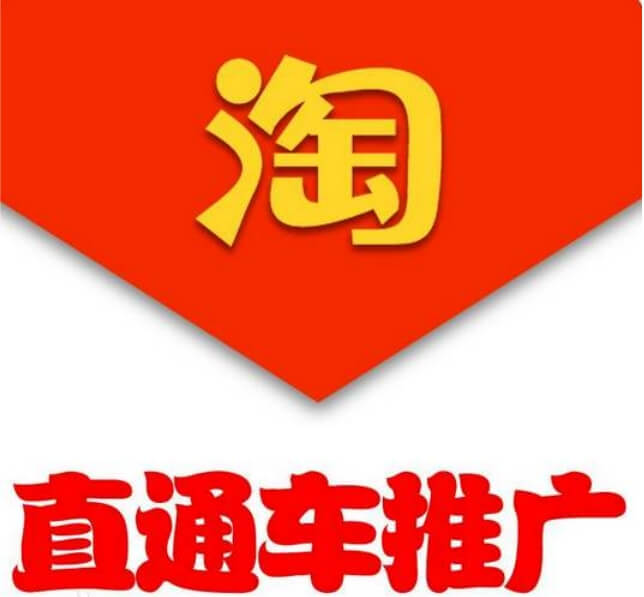 淘宝直通车推广计划名称的设置和修改方法