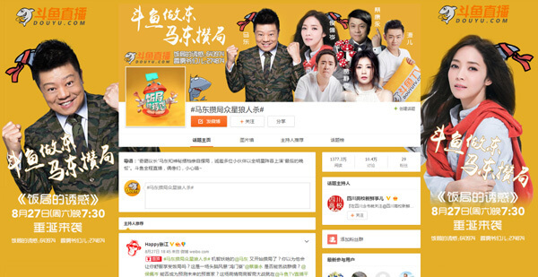 斗鱼_5个游戏直播平台运营模式分析