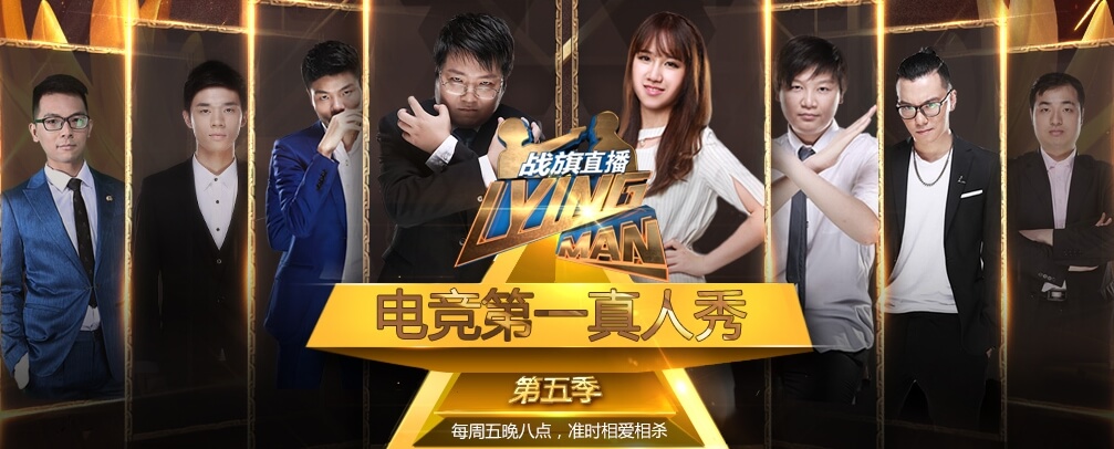 战旗_5个游戏直播平台运营模式分析