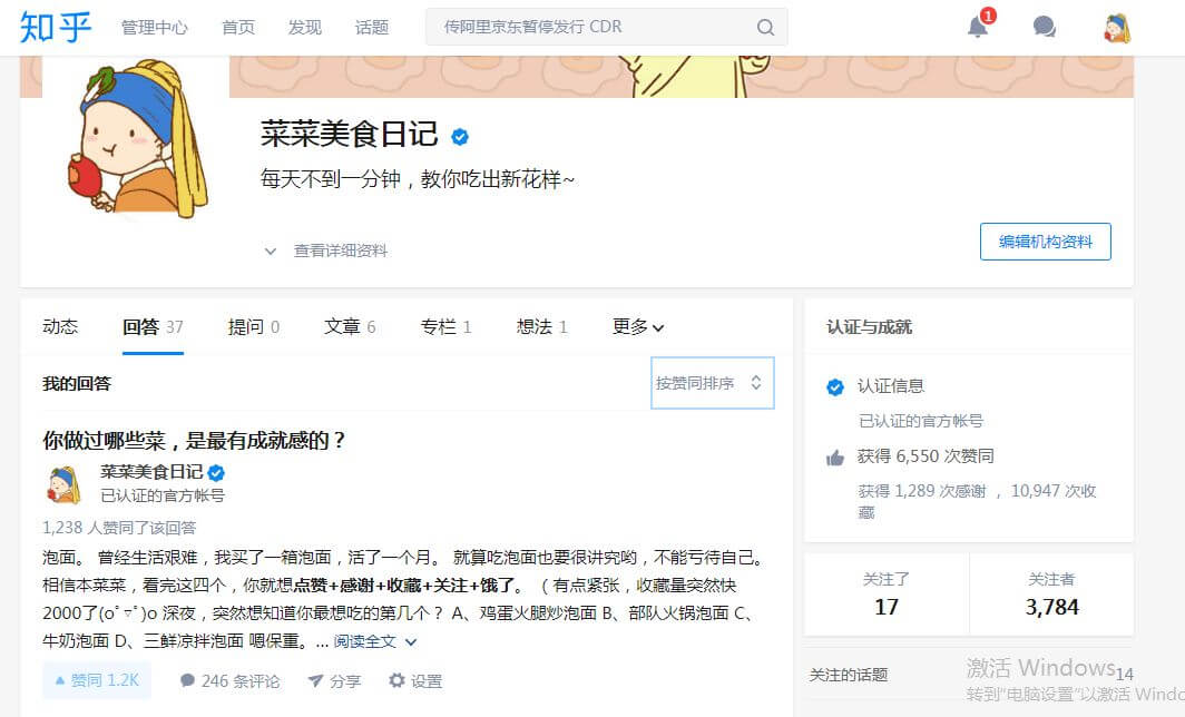 知乎如何上热榜，小白如你，看完之后也能马上上手
