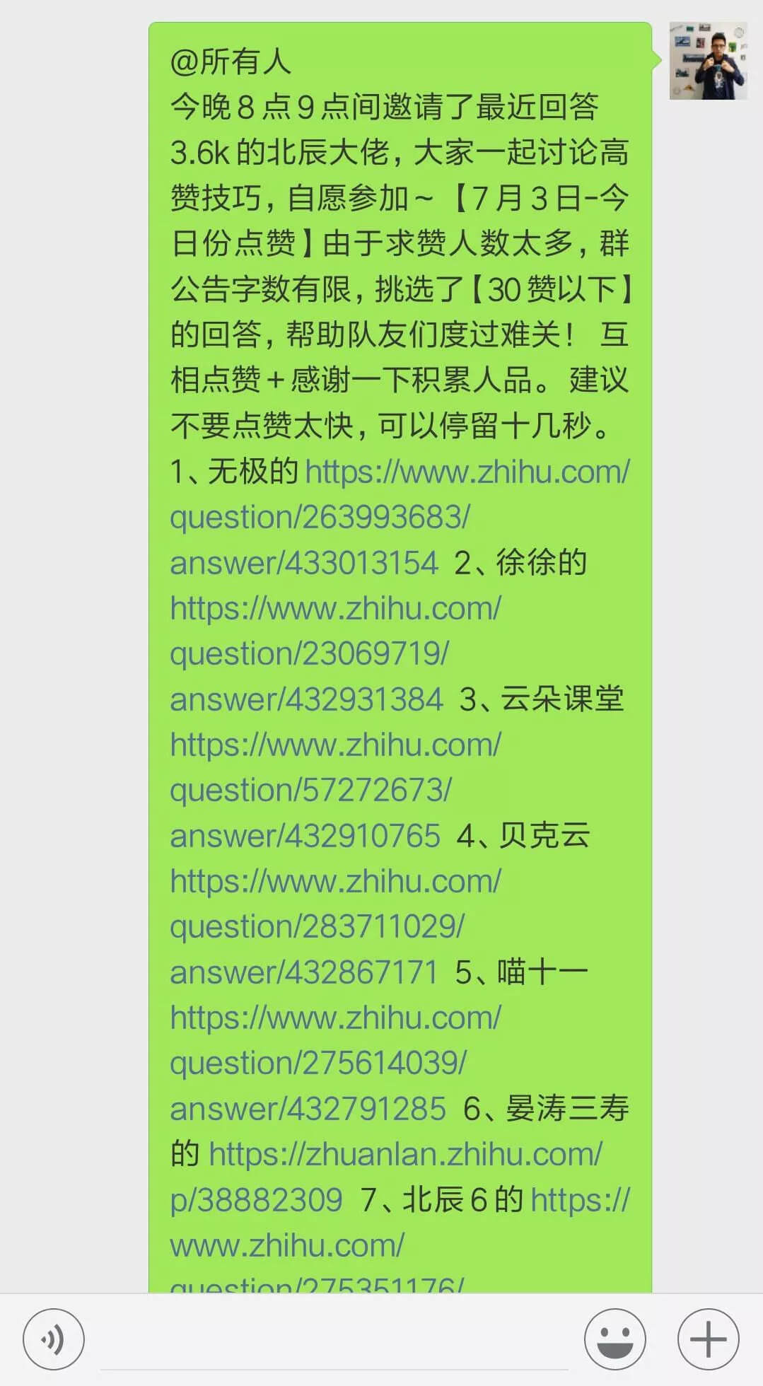 如何增加回答上热榜的几率_知乎如何上热榜，小白如你，看完之后也能马上上手
