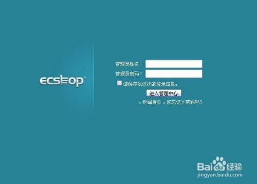 ecshop等三款网店系统在SEO方面的对比