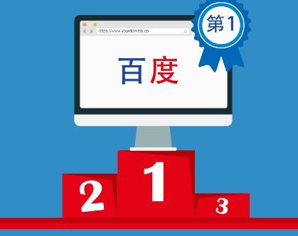 终于将网站排名从第二页做到第一页的经验分享