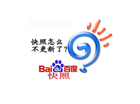 百度快照更新的5种情况,及导致的原因