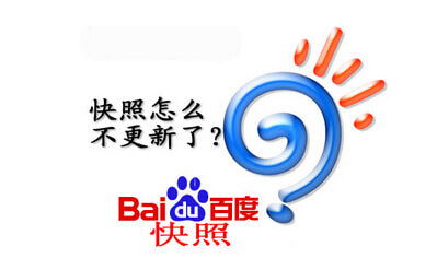 网站快照不更新，从4个方面检查问题