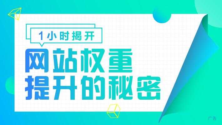 我的网站权重快速升到3的经验分享