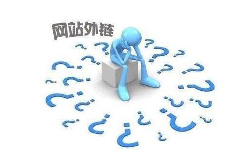 对外链资源匮乏的小网站，如何面对外链建设问题