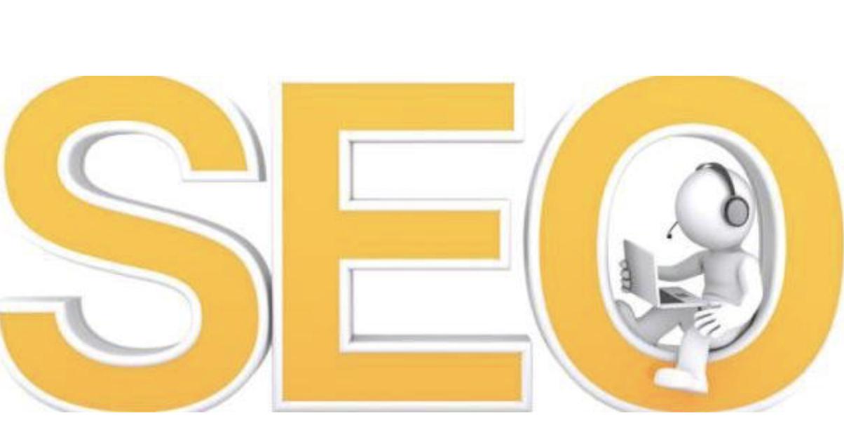 正确认识SEO，它仍然是稳定的流量来源