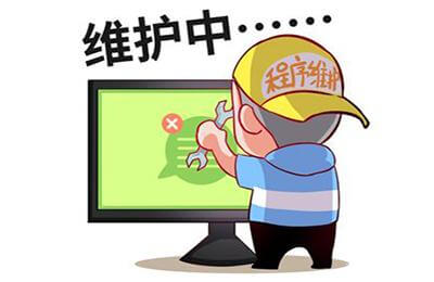 网站临时关闭时如何做好与用户、搜索引擎的关系