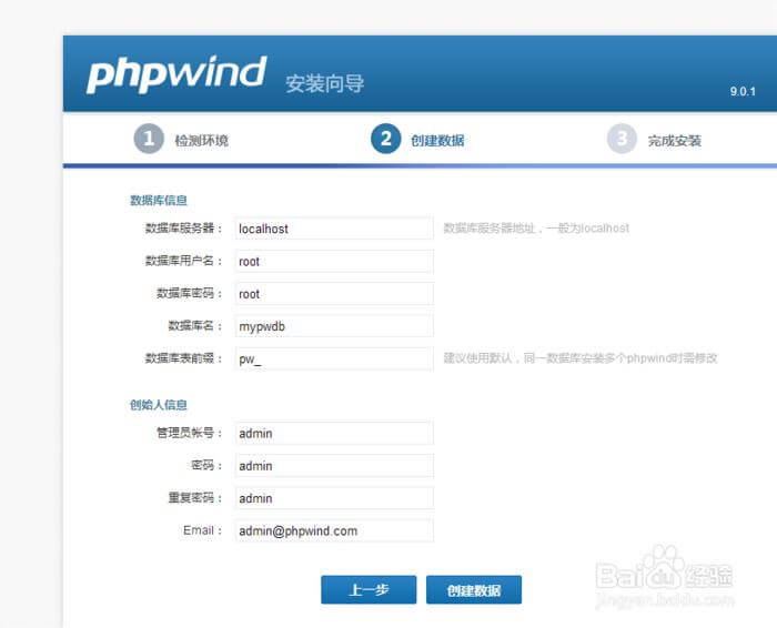 PHPWind如何生成标准的sitemap网站地图