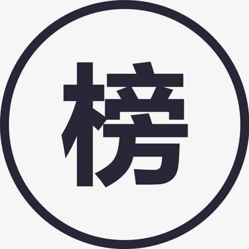 一份不同行业的SEO排行榜十强名单