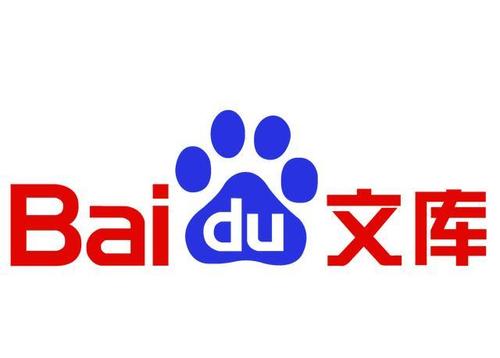 三个文库类网站上传文档的经验分享
