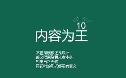 内容为王的时代已经到来，SEO技术排名不会再有优势