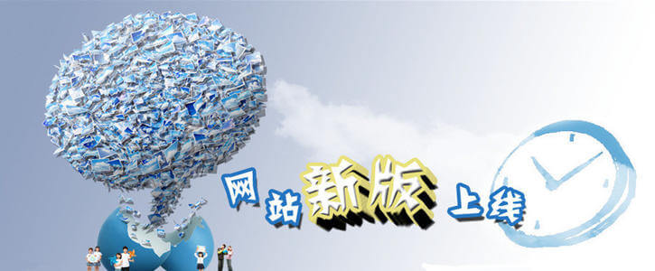 网站上线后如何快速的提升权重