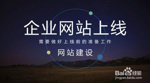 新站上线后如何利用好百度的关照期