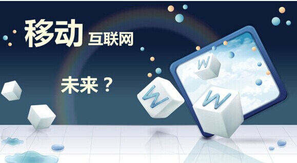 百度移动搜索白皮书解读,换域名、流量异常等