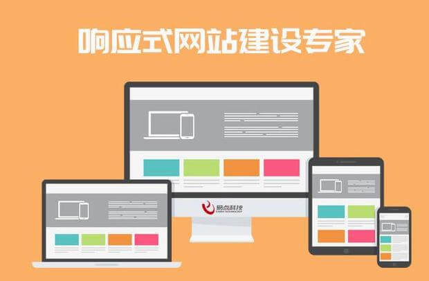 响应式网站如何设计才能降低性能损失