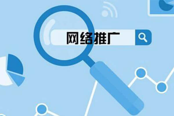 了解你的产品，分析你的产品，选择正确的推广方法
