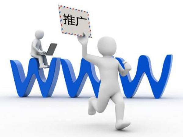 网站推广是一个不断积累的过程，不可急于求成