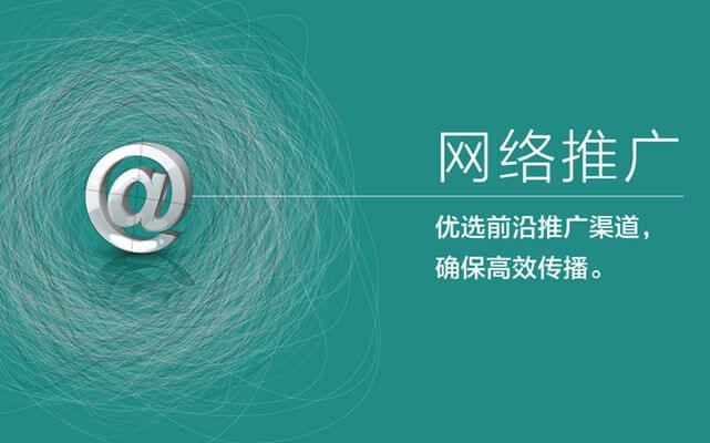 4种付费的网站推广方法，及自己的一些看法