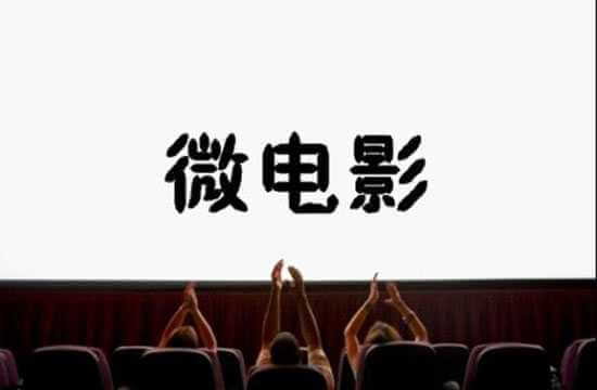 微视频火起来了,站长们可以做些什么