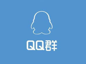 分享一个利用QQ群寻找客户的方法