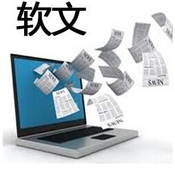 如何撰写评论型软文，淘宝客推广的一大法宝