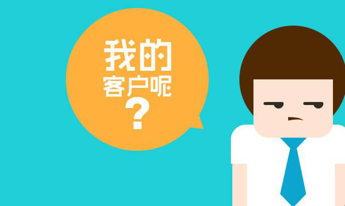 “拉”的市场营销，让消费者自行上门