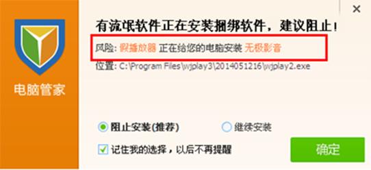 5种不推荐使用的网络推广方式，流氓插件、低俗炒作等