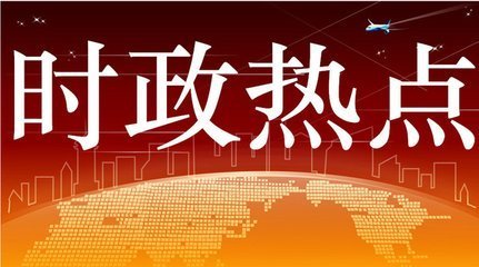 如何用好热点事件，对网站进行推广