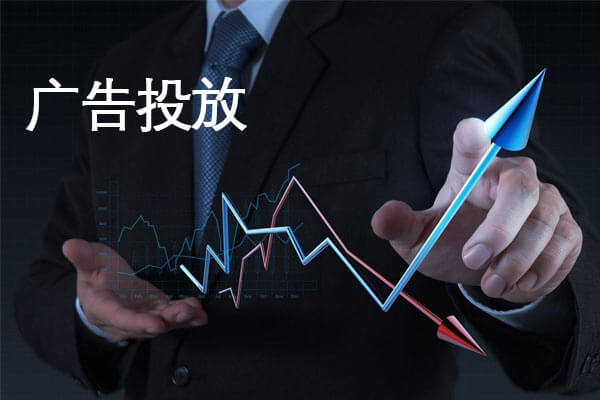 企业选择网络广告投放，从4个方面做出选择