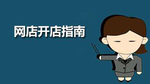 网店如何利用微博进行推广，粉丝是基础，内容是核心