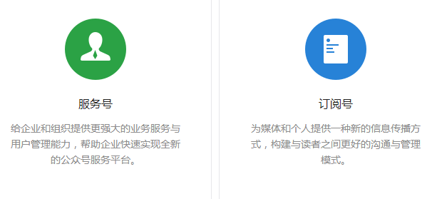 企业的微信订阅号有哪些增加粉丝的方法