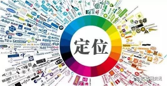 品牌定位不是天马行空的创意，而是找到自己的位置