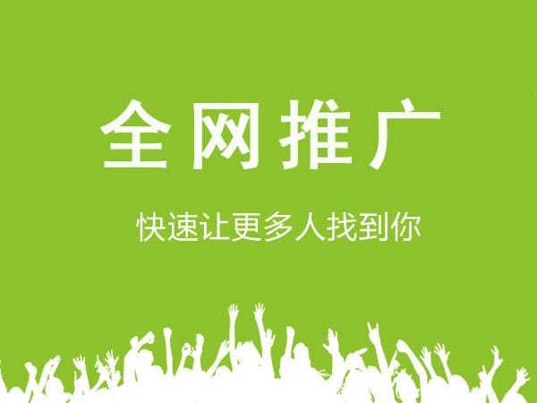 4种网络推广方法既省时省力，又有不错的效果