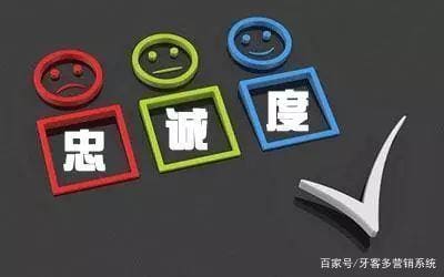 某市场营销顾问分享的提升客户忠诚度的方法