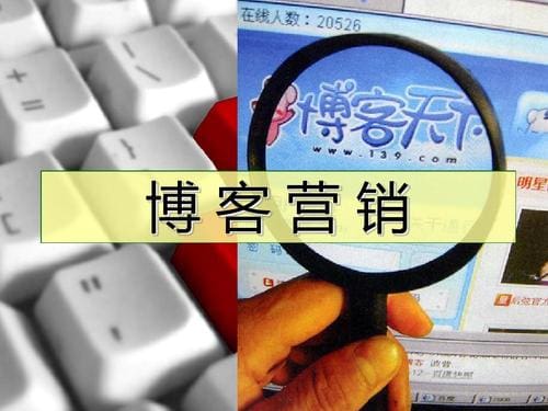 建立自己的博客是淘宝网店推广的一个好选择