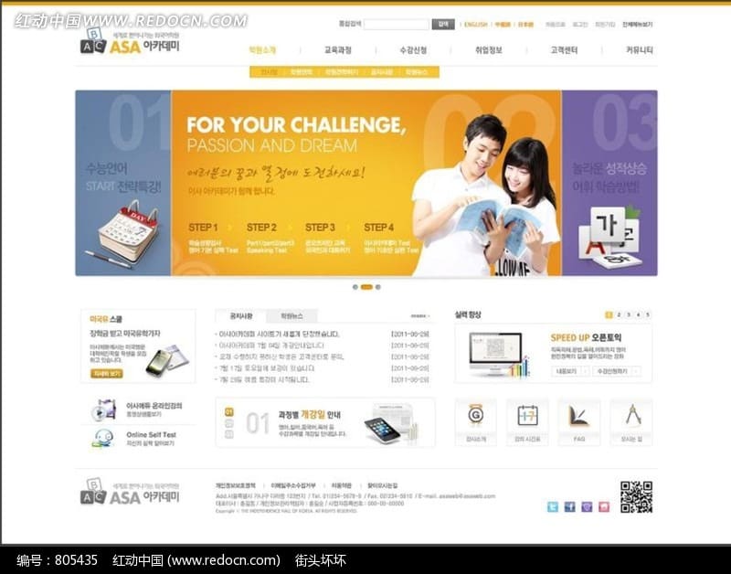 行业网站和企业网站的设计方法是完全不同的