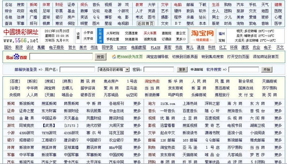 网址导航类网站如何做才能赚钱，6个要点