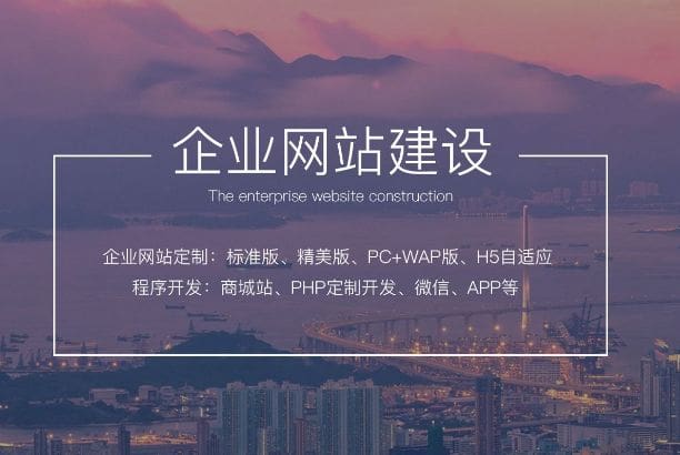 企业建站并不是你想的那么简单，做好了还是很复杂