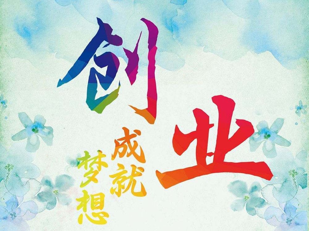蔡文胜的创业之路，他的格局不断被放大